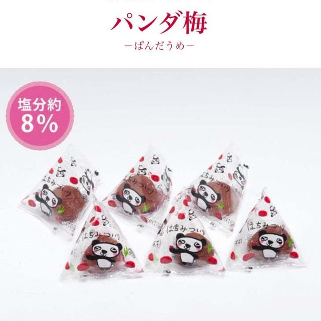 パンダに白くまの可愛いパッケージ期間限定商品やお得なネットショップ限定商品も発売