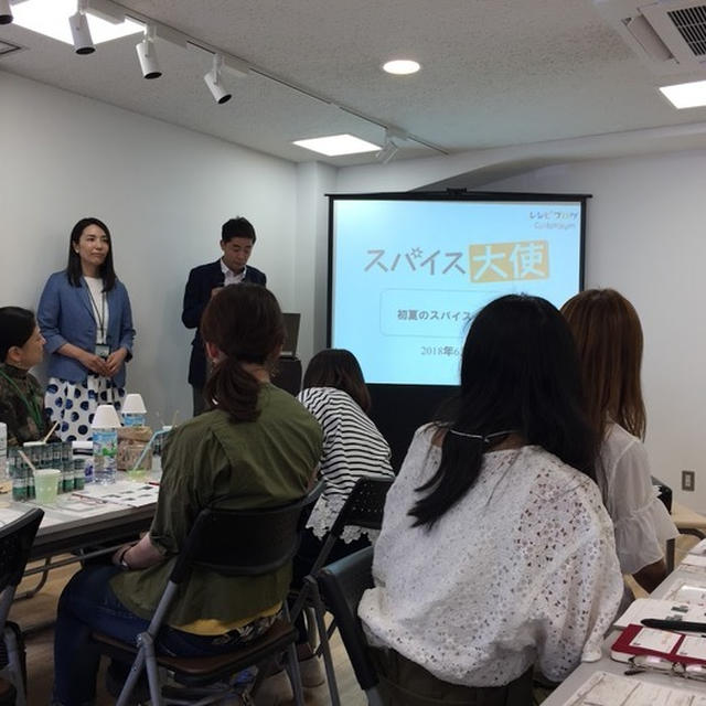 スパイスブログ2018年度キックオフイベントへ