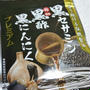 ＊黒セサミン黒酢黒にんにく プレミアム＊