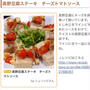 レシピ掲載♡高野豆腐レシピ2品