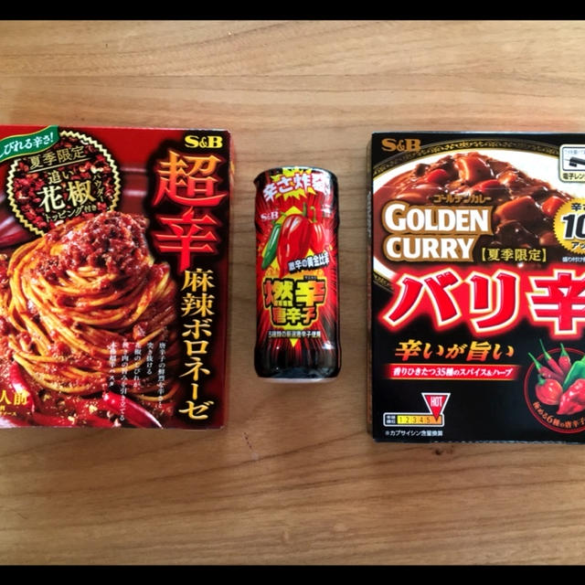 ゴールデンカレー レトルト バリ辛　超辛麻辣ボロネーゼ　燃辛唐辛子