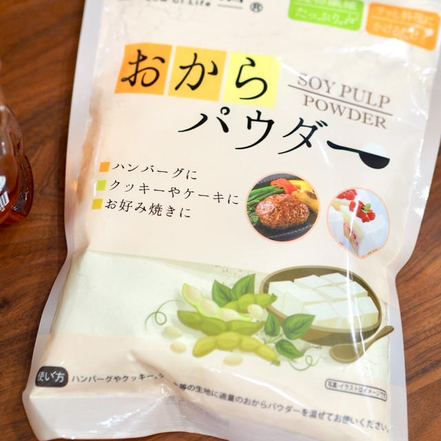 おからパウダーの威力。すごすぎる。