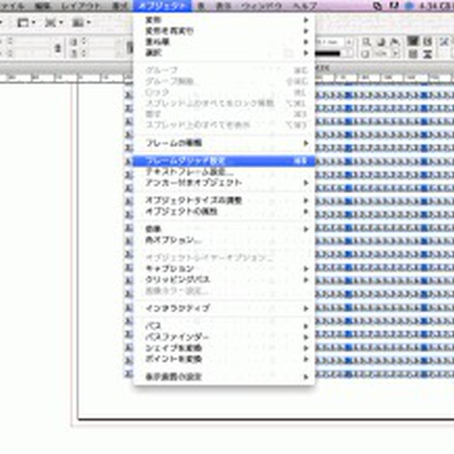 Indesign行間・行数変更（備忘録）