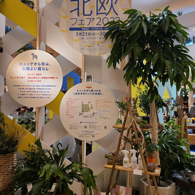 阪急百貨店～北欧フェア&焼き菓子ギャラリー～