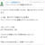 【ご報告】アメトピ掲載と暮らしニスタの特集掲載されました♪感謝
