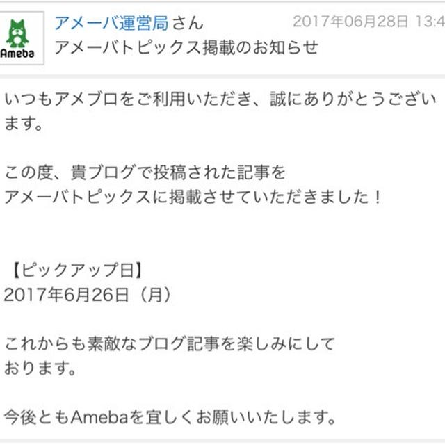 【ご報告】アメトピ掲載と暮らしニスタの特集掲載されました♪感謝