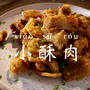 今、四川で人気のおやつ！「小酥肉（シャオ・スー・ロウ）」の作り方