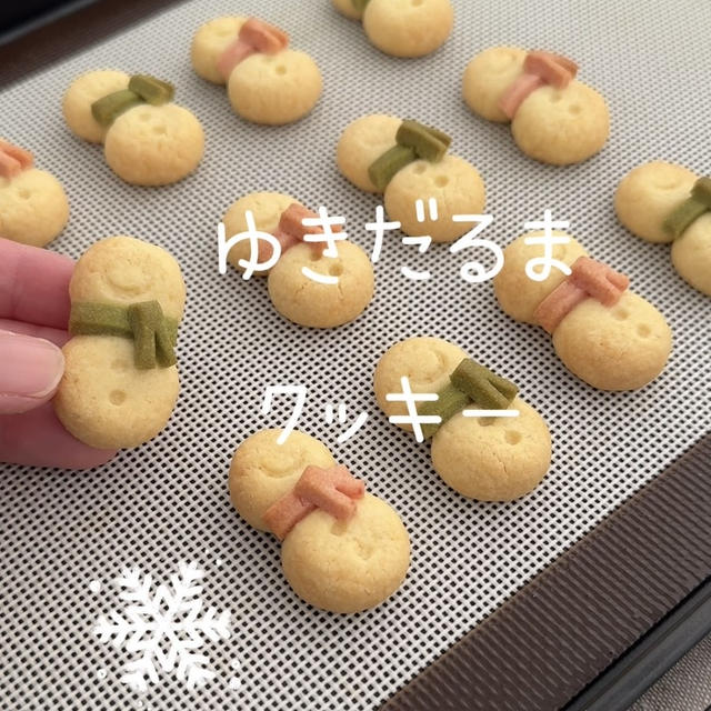 【レシピ】ゆきだるまクッキー⛄サクッと美味しい簡単クッキー♡クリスマスにもオススメのクッキーレシピだよ！
