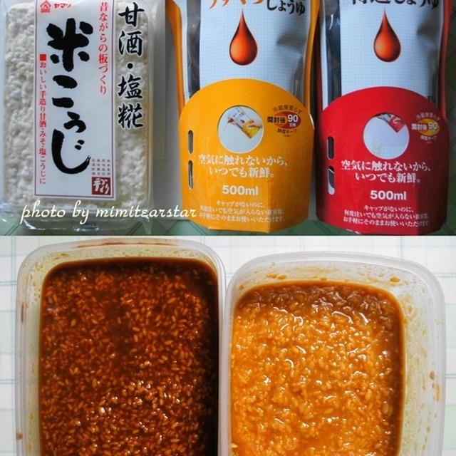 注目の万能調味料【しょうゆ合わせ米麹】