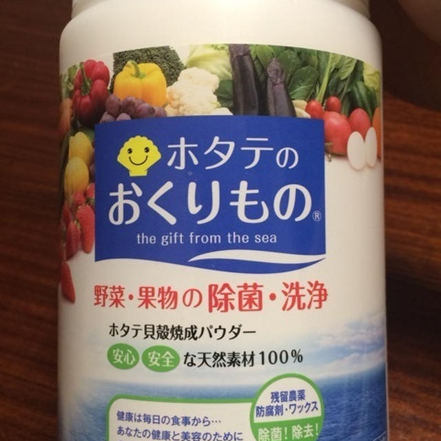 野菜って洗う？ ★ホタテのおくりもの★