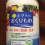 野菜って洗う？ ★ホタテのおくりもの★