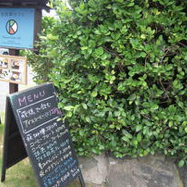 『Kimono Style Cafe』