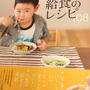 この本、題名からして興味ありますよね♪