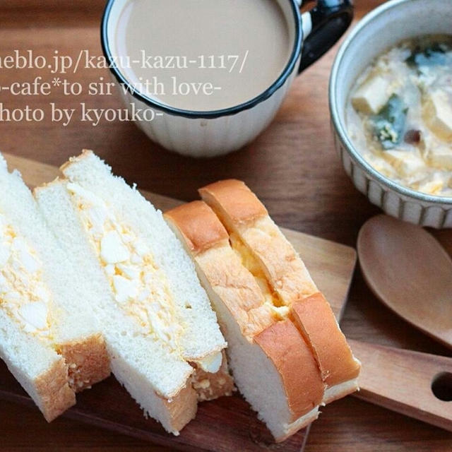 朝カフェ☆玉子サンドモーニング(レシピ)お弁当･暴れる？？