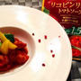 チキントマト煮込み　＜デルモンテリコピンリッチトマトソースを使って＞