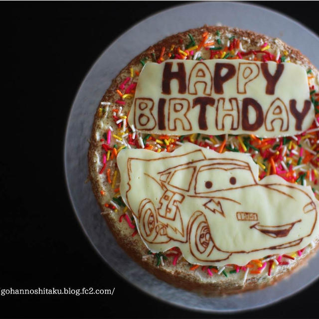 誕生日ケーキ2014　－カーズ－