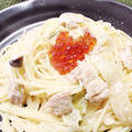 鮭のクリームパスタ いくら乗っけ