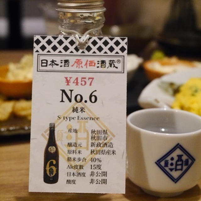 【新橋】冬は鍋も良いね！サラリーマンの味方☆高級銘柄酒も衝撃の安さでガッツリ