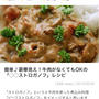 ○○でお手軽ストロガノフ掲載♡夕食と誕生日ママランチ