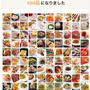 クックパッド公開レシピ500品＆人気検索TOP10入り☆