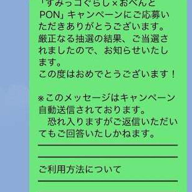 当選報告 2025年 No.３１と３２