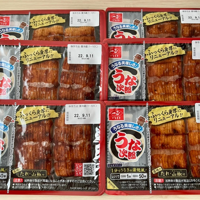 うな次郎　いちまさ　おいしくリニューアル　楽天スーパーセールでお得に！