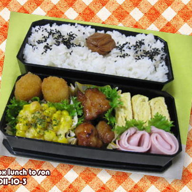 ★今日のお弁当