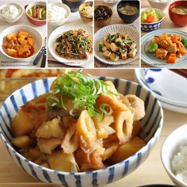 【食費節約】バランスがとれた、食費節約のきほん