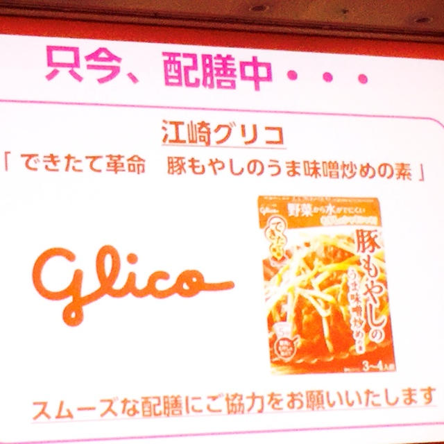できたて革命