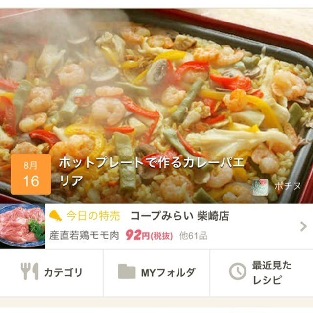 【 クックパッドのピックアップレシピ！ 】
