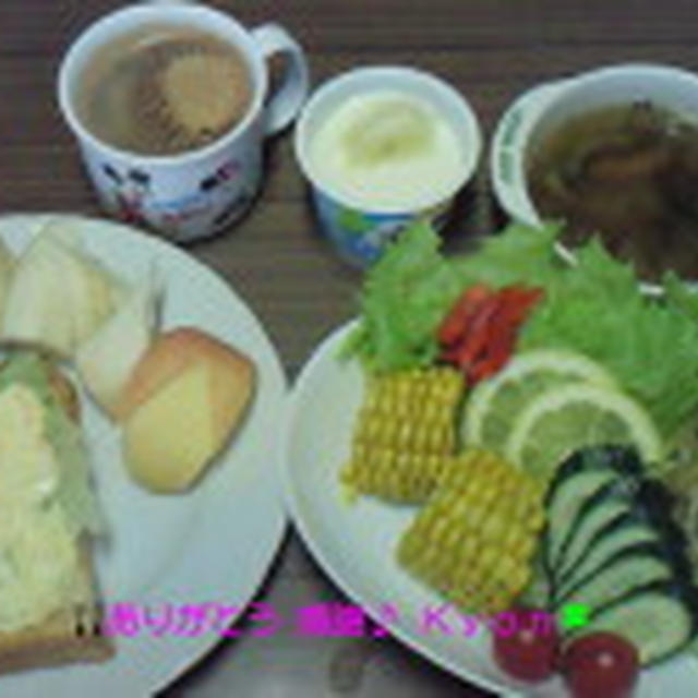 Good－morning Kyonのエッグトースト～フルーツ盛り＆コンソメ野菜スープ＆野菜サラダ