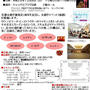 ☆12/8「女磨きイベント」（仮題）出展者募集のお知らせ☆