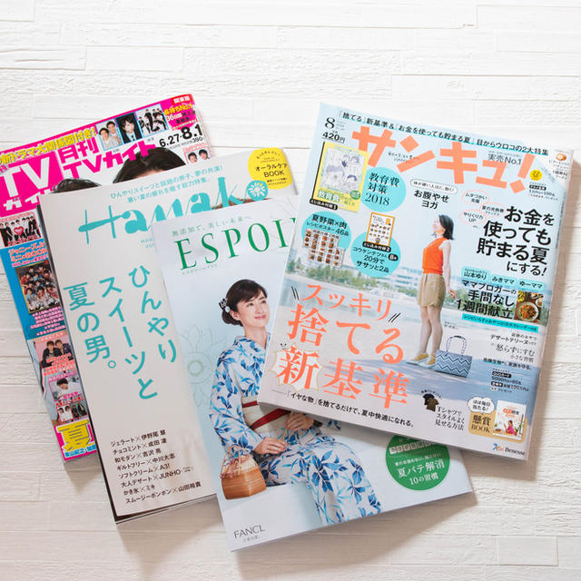 掲載誌４冊の紹介＆marimo cafeメンバーのこと♡
