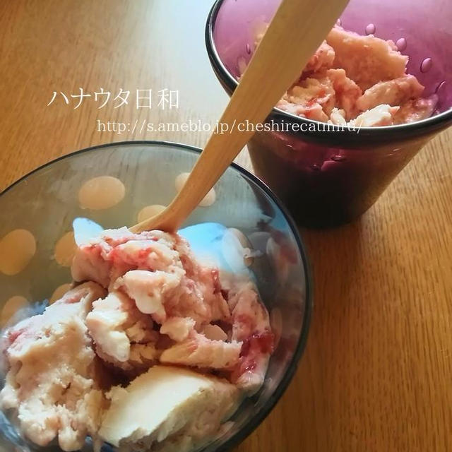 イチゴのアイスクリーム