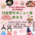 パパと親子のひな祭り料理教室