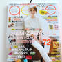 aene 11月号