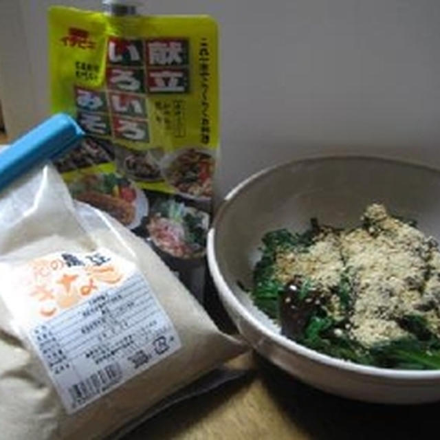 ほうれん草の味噌和え