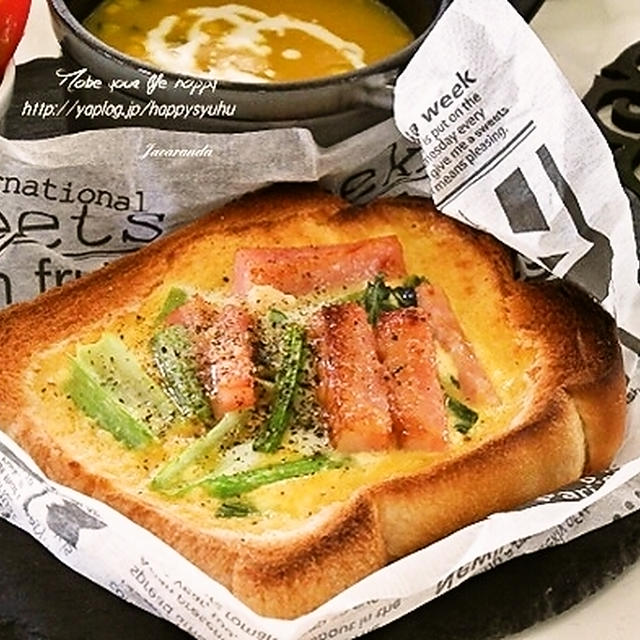 【クックパッドニュース掲載】小松菜とベーコン☆キッシュトースト