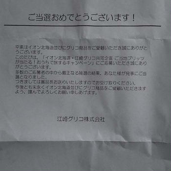 あと3ヶ月