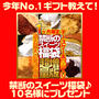 今年のNo.1ギフトを教えて下さい！