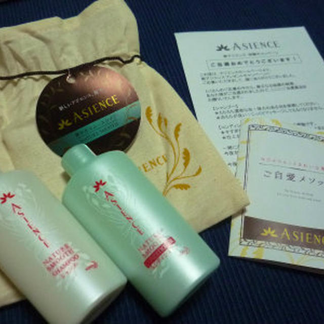 当選v(^-^)v花王★新しいアジエンスのご自愛体験セット★