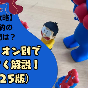 【万博攻略】当日予約の解放時間は？パビリオン別で見やすく解説（5/25版）