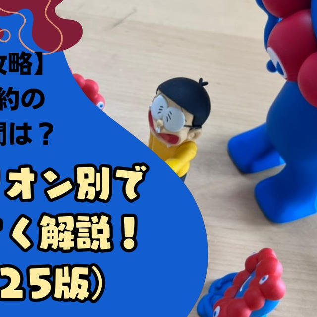 【万博攻略】当日予約の解放時間は？パビリオン別で見やすく解説（5/25版）
