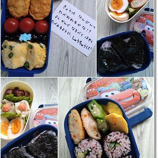 【今週のお弁当】おにぎり弁当にしてみたけど…ダイソーのレンチンご飯用のお釜のご飯は！？