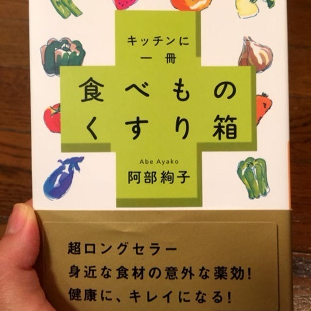 赤くて美味しい、ぼくのくすり