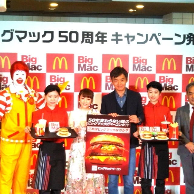 本日発売開始☆マクドナルドのビッグマックに新商品が登場