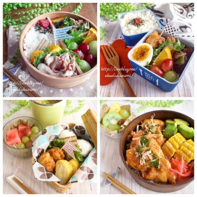 一週間のお弁当まとめ（5/8～5/11）＊お弁当に詰める時のことなど