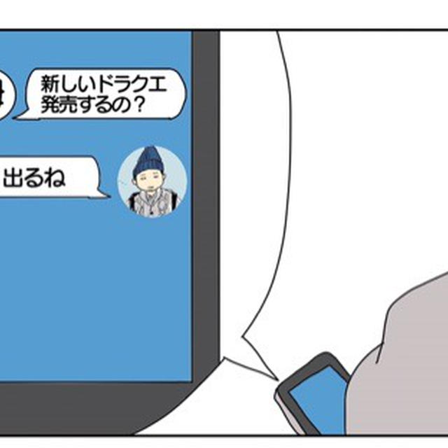 ドラクエ11とやきとりを交換しようじゃないか