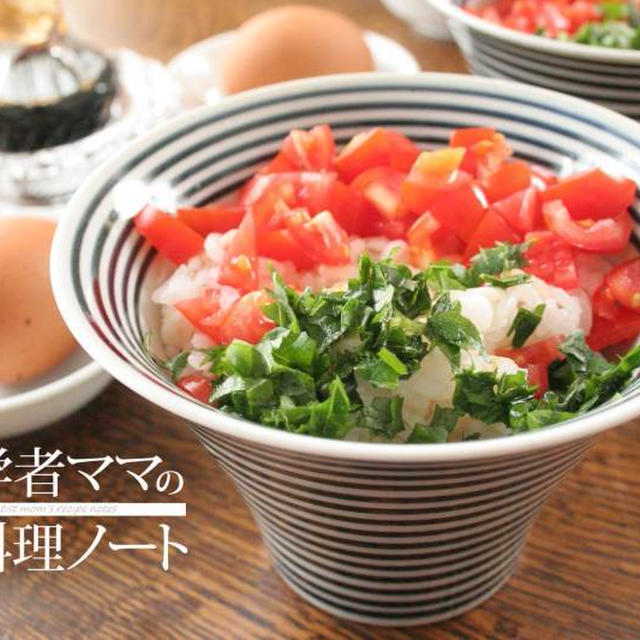 トマトとシソの卵ご飯
