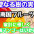 【レシピ】お家でカフェ風デザート　第三弾！　ミルクに浮かんだマンゴープリン！